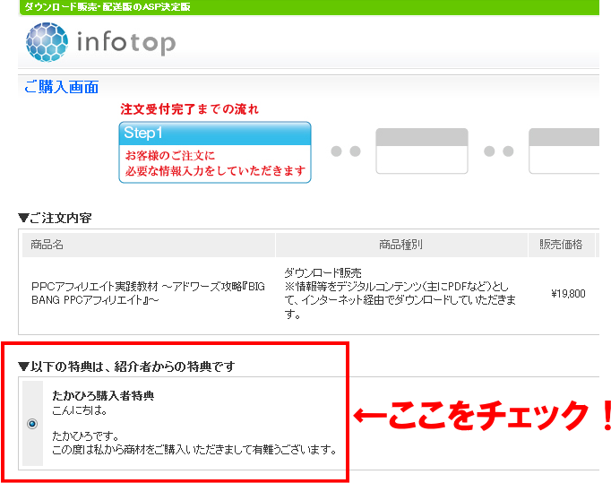 tokuten2