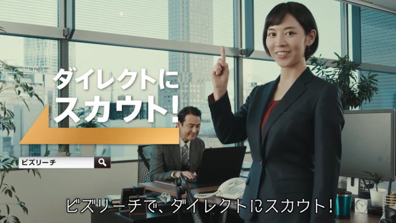 ビズリーチのcmに出演する女性は誰 左手人差し指が可愛い女優は吉谷彩子 Takahiro Blog