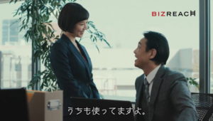 ビズリーチのcmに出演する女性は誰?左手人差し指が可愛い女優は吉谷彩子! | takahiro BLOG