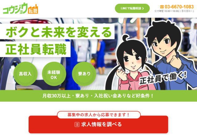 人と話さない仕事がしたい 高収入バイト８選と正社員におすすめ職種６選 Takahiro Blog