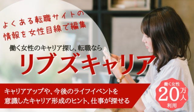 女性が輝く仕事をしたい おすすめ職業10選 女性が活躍する職場とは Takahiro Blog